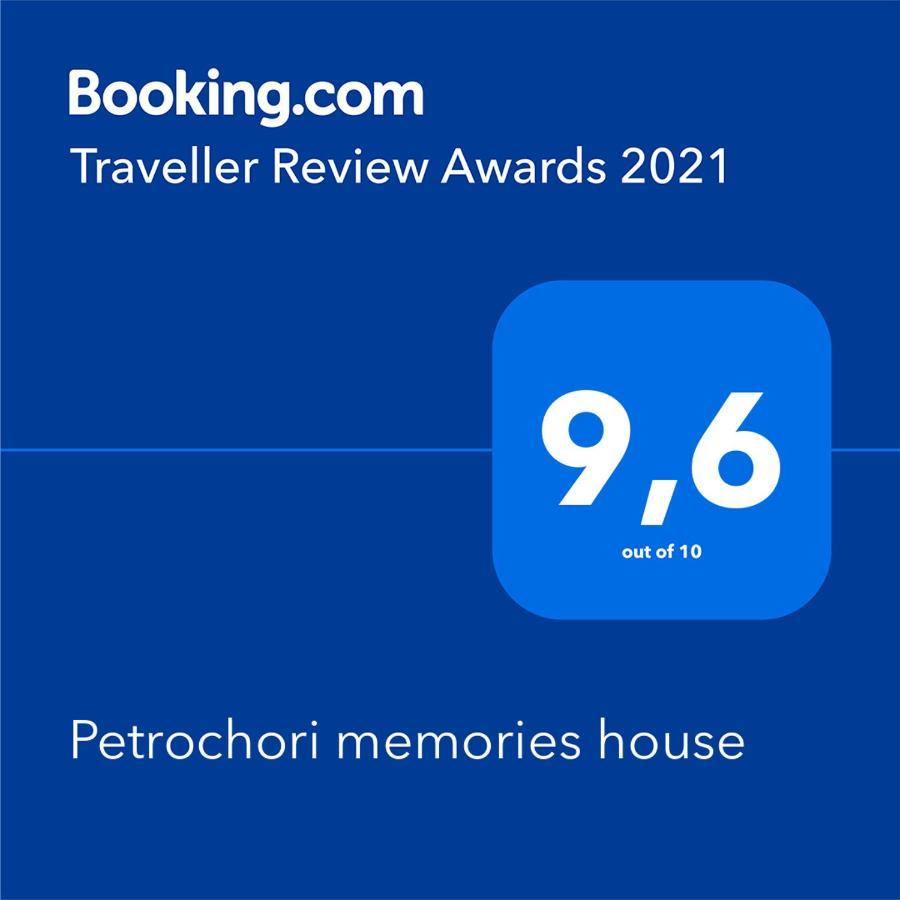 Petrochori Memories House- Floor 1 Βίλα Εξωτερικό φωτογραφία