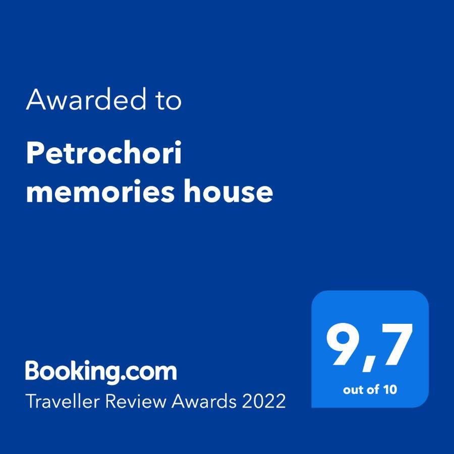 Petrochori Memories House- Floor 1 Βίλα Εξωτερικό φωτογραφία